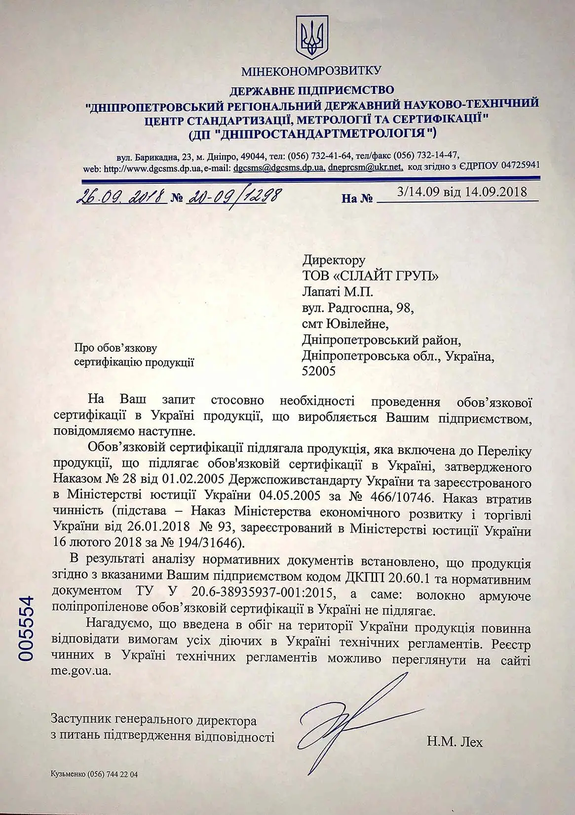  CCI certification letter